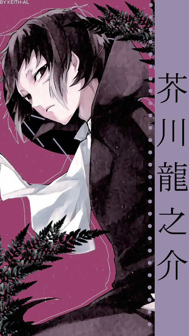 Akutagawa Ryunosuke wallpaper for desktops