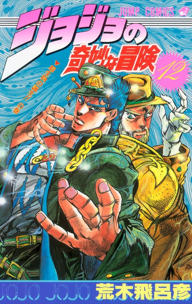 animated Joseph Joestar wallpaper designs.