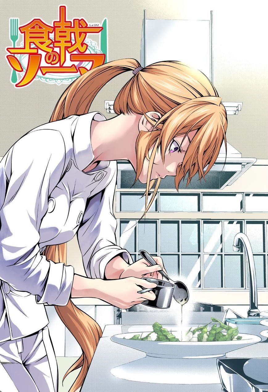 Erina Nakiri wallpaper 0028