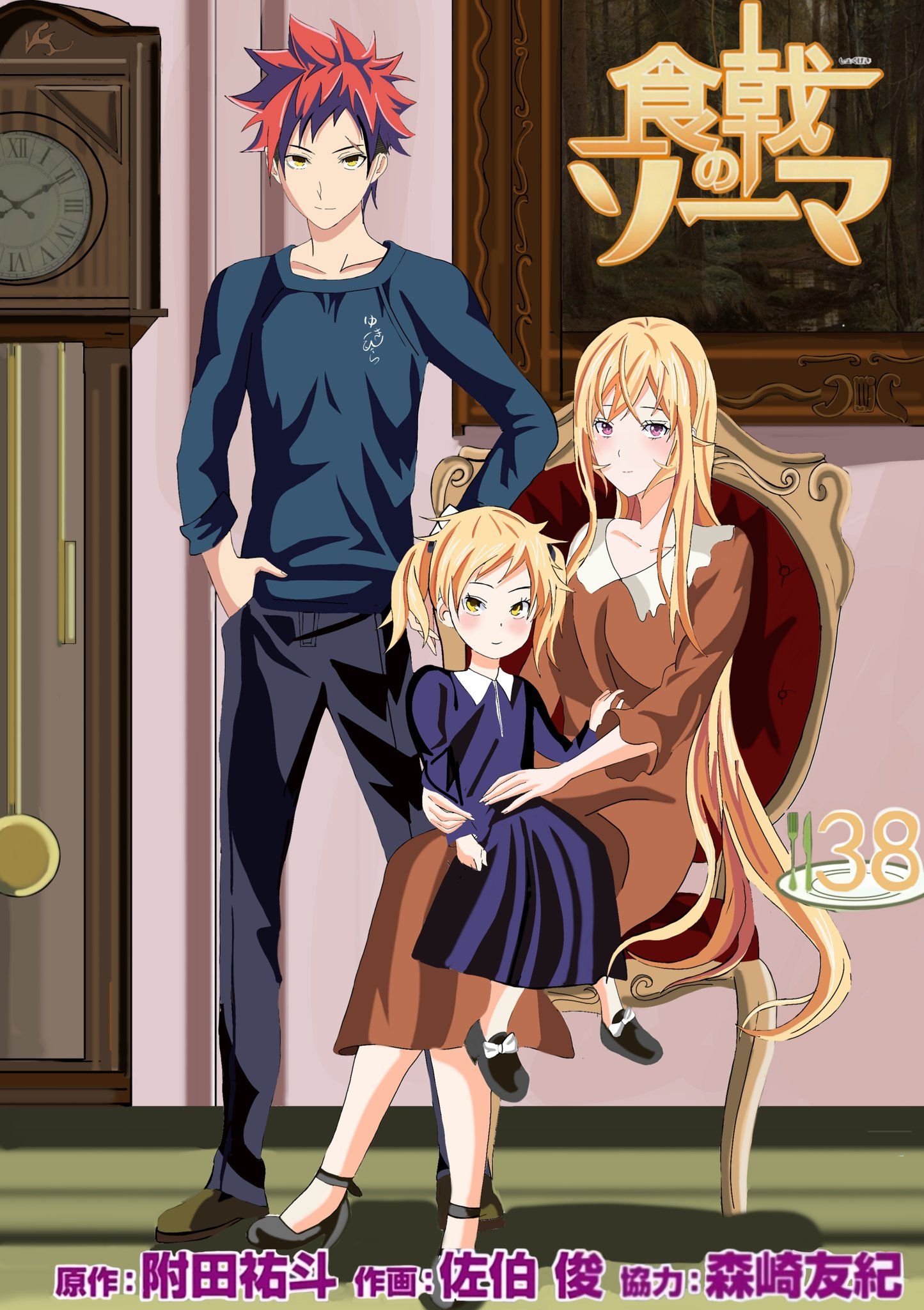 Erina Nakiri wallpaper 0060