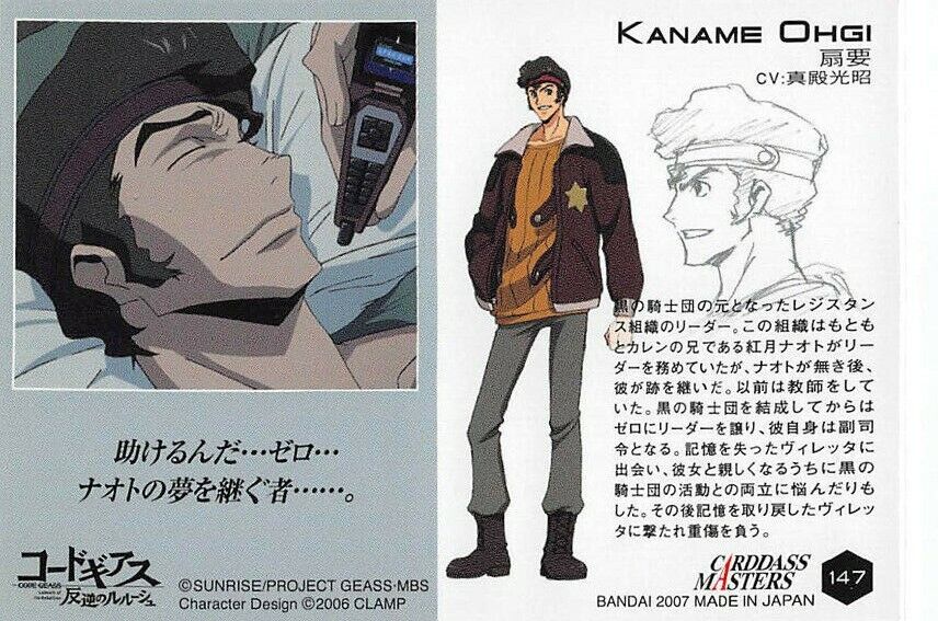 eye-catching Kaname Ohgi wallpaper styles