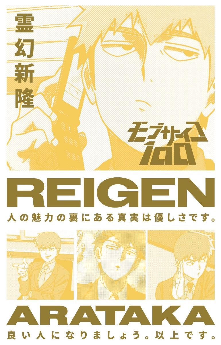 humorous Reigen Arataka backgrounds