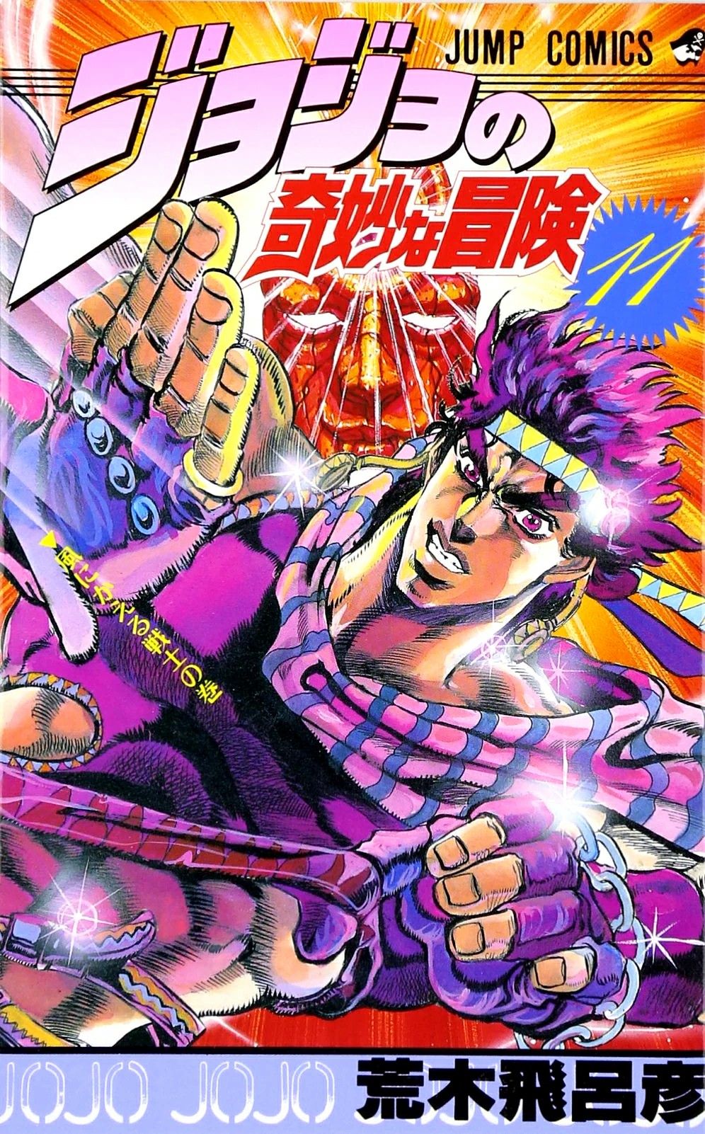 Joseph Joestar wallpaper 0058