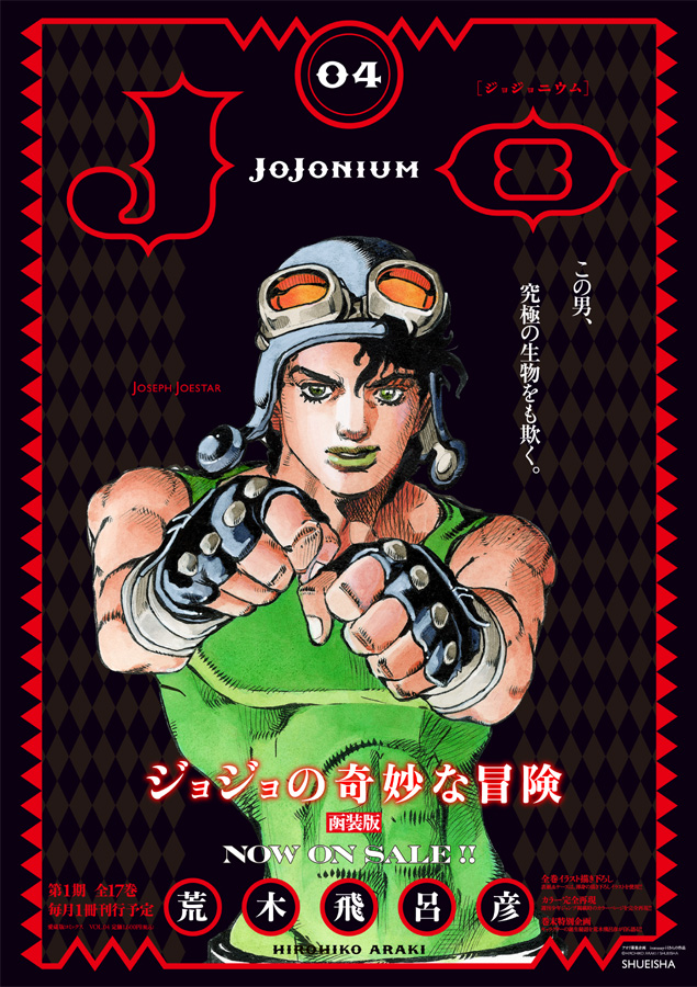 Joseph Joestar wallpaper 0060