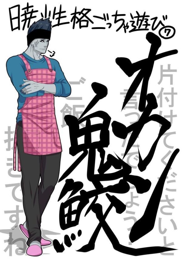 Kisame Hoshigaki wallpaper 0064