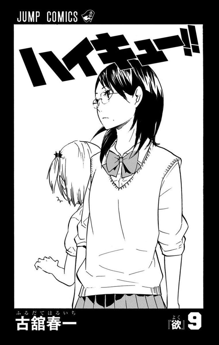 Kiyoko Shimizu wallpaper 0057