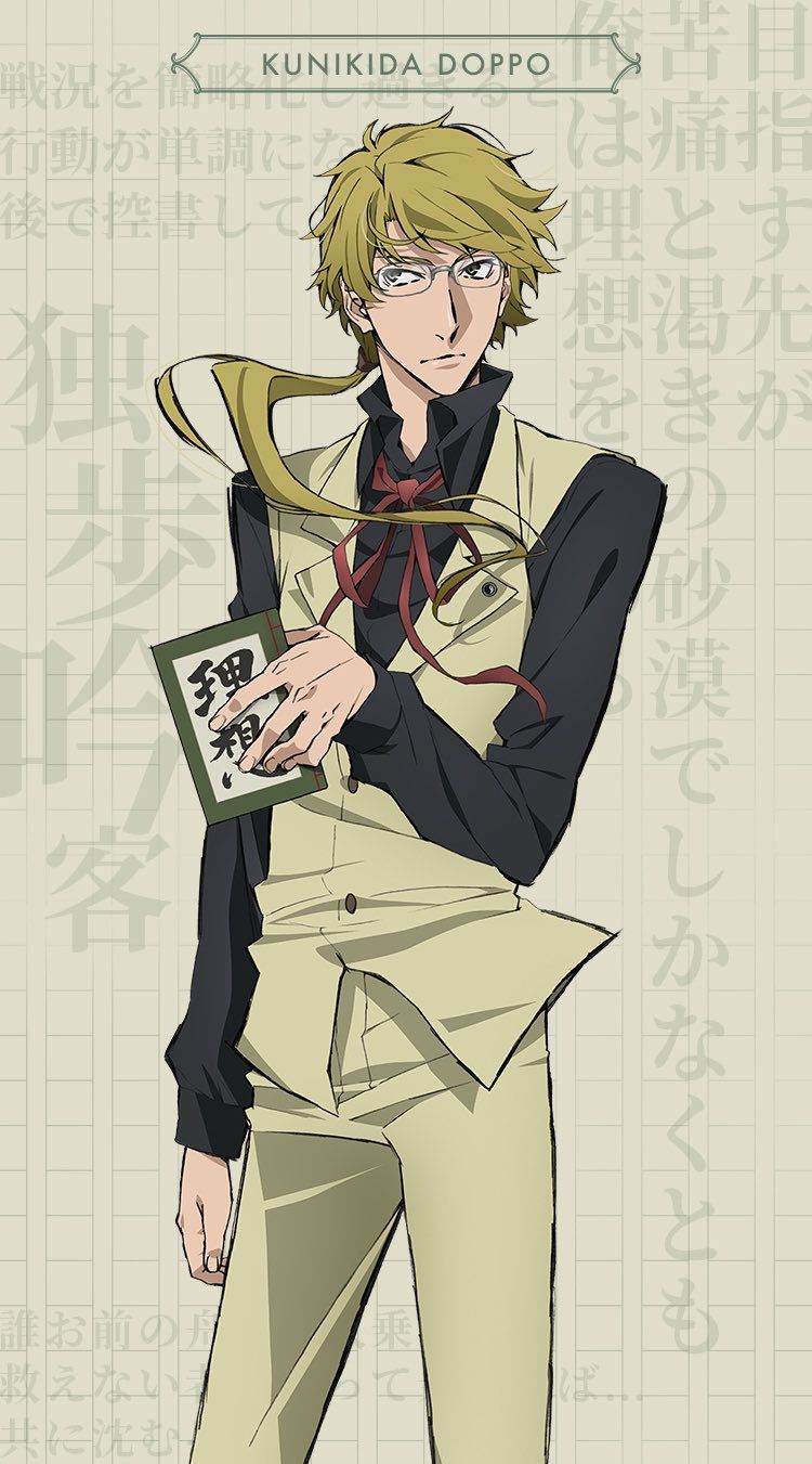 Kunikida Doppo wallpaper 0050