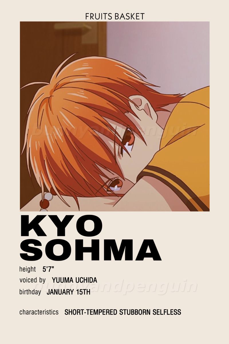 Kyo Sohma wallpaper 0033