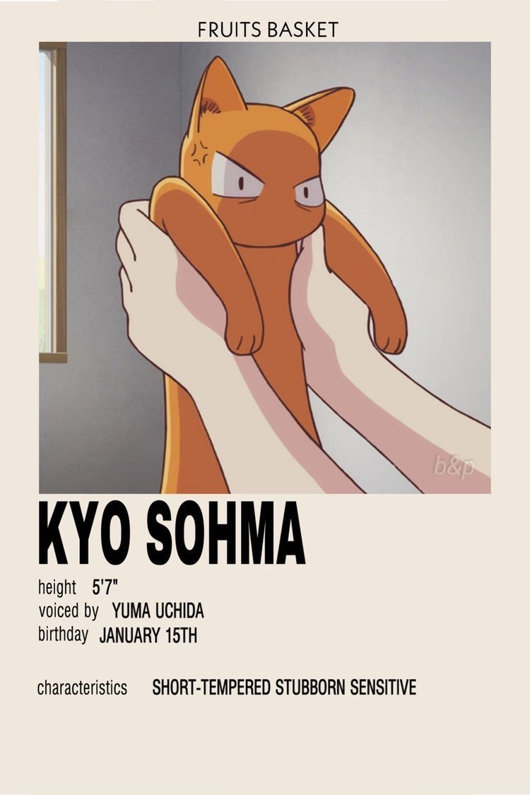 Kyo Sohma wallpaper 0067