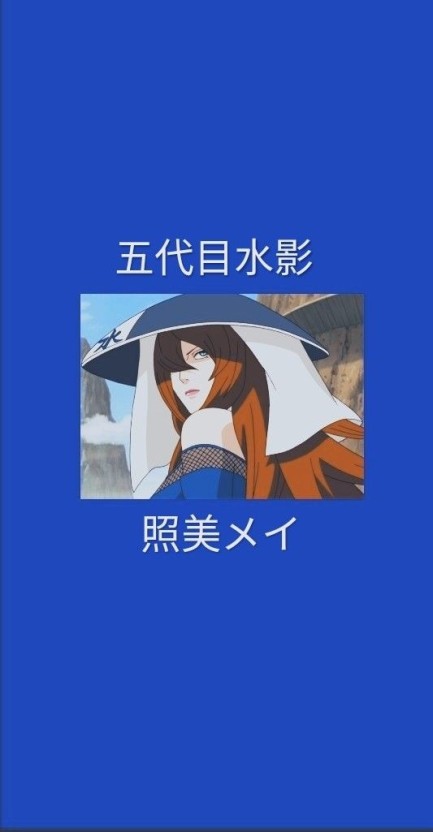 Mei Terumi wallpaper 0042