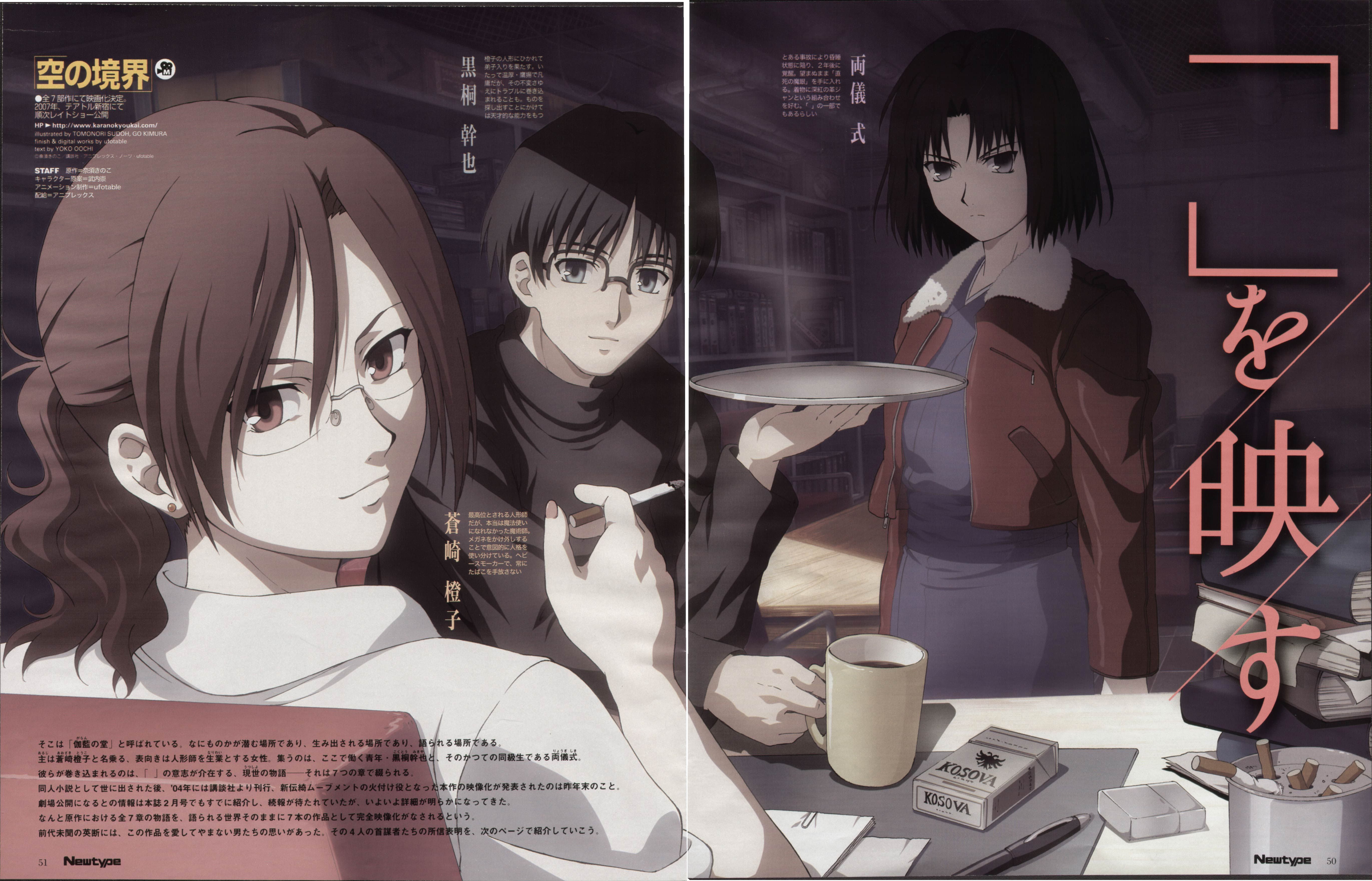 Mikiya Kokutou wallpaper 0025
