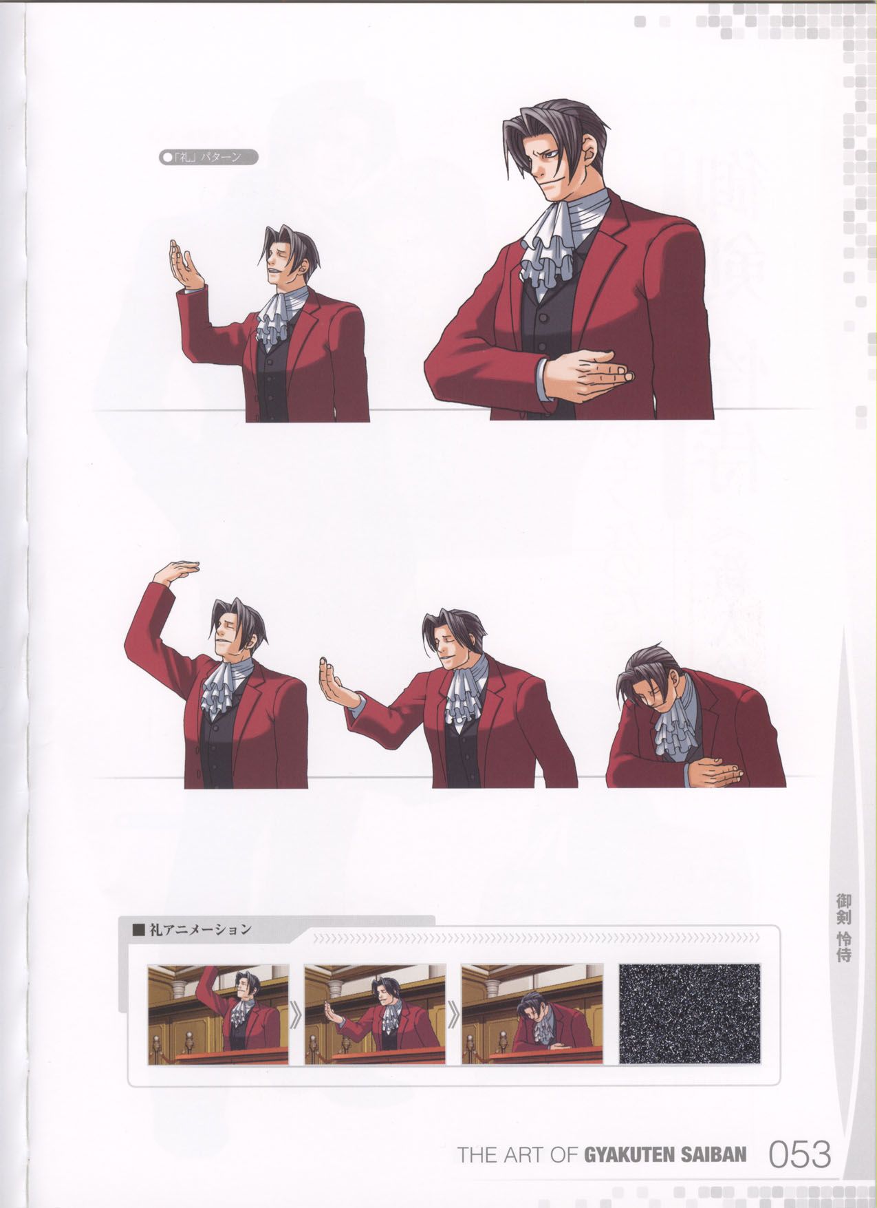 Miles Edgeworth wallpaper 0020