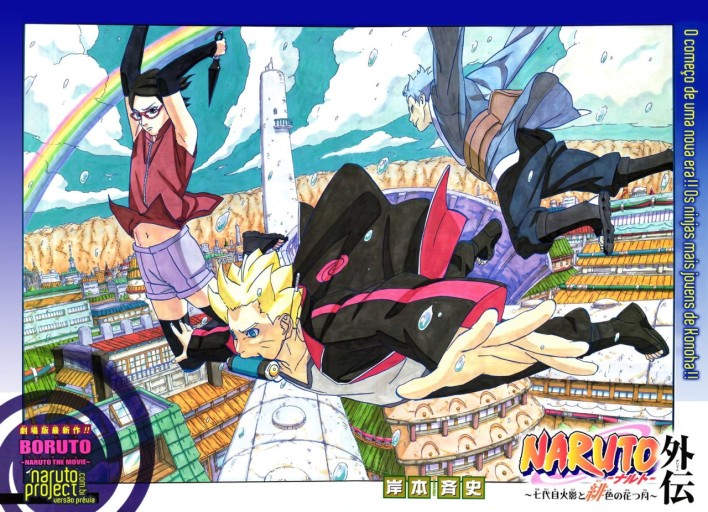Mitsuki wallpaper 0058