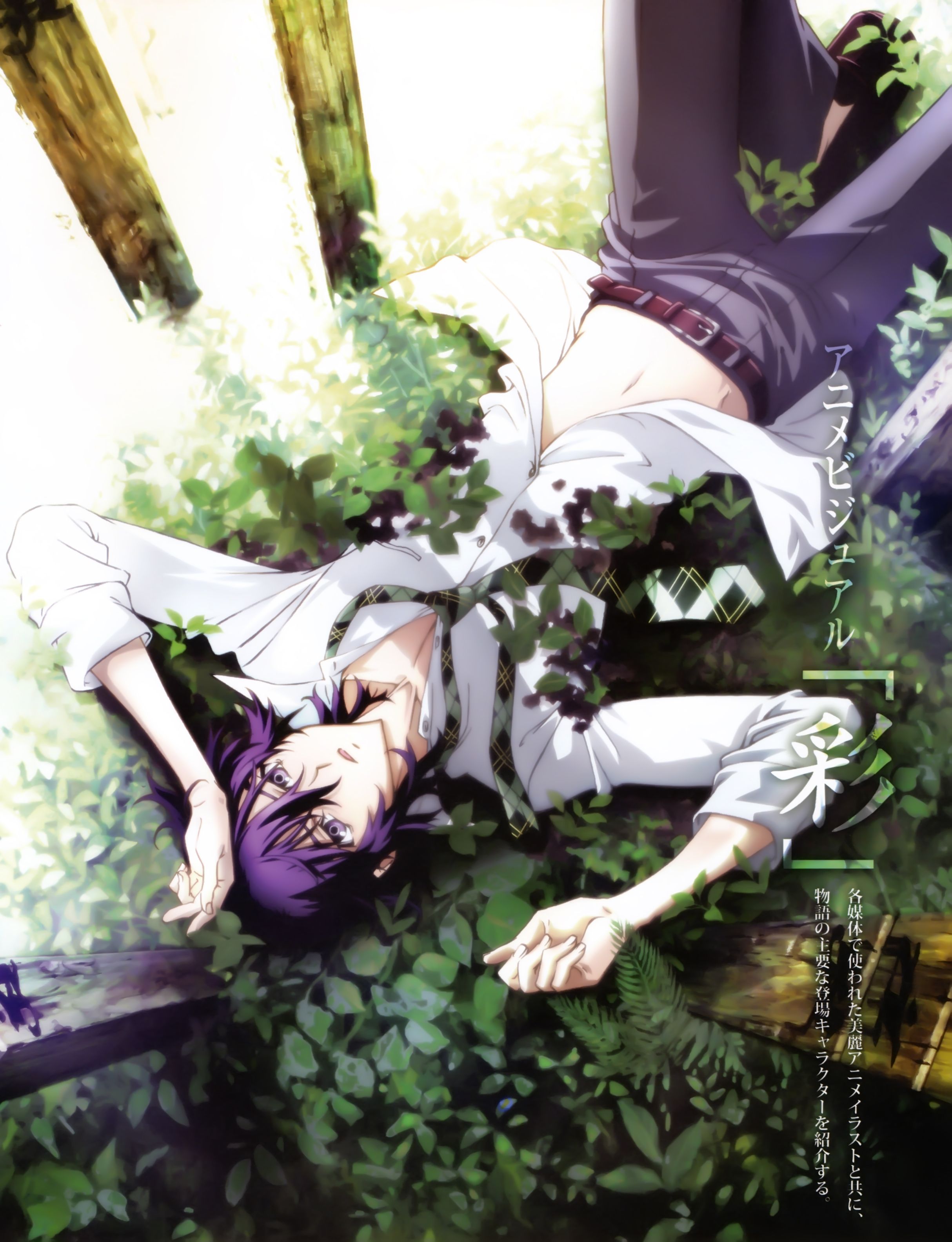 Natsuno Yuuki aesthetic wallpapers