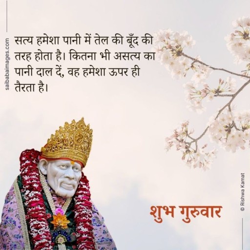 Sai wallpaper backgrounds