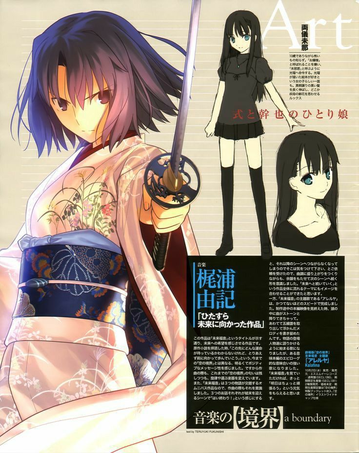 Shiki Ryougi wallpaper 0094