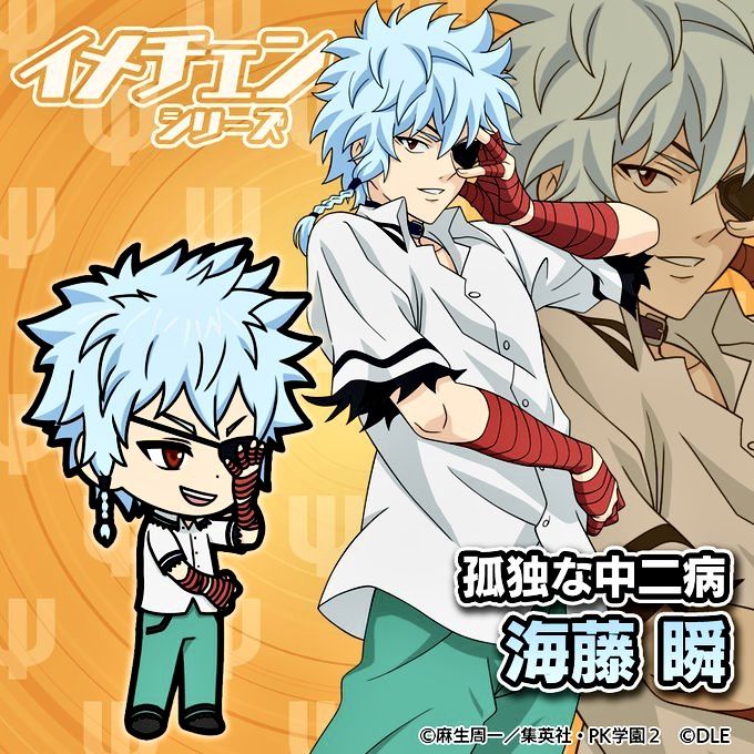 Shun Kaidou wallpaper 0038