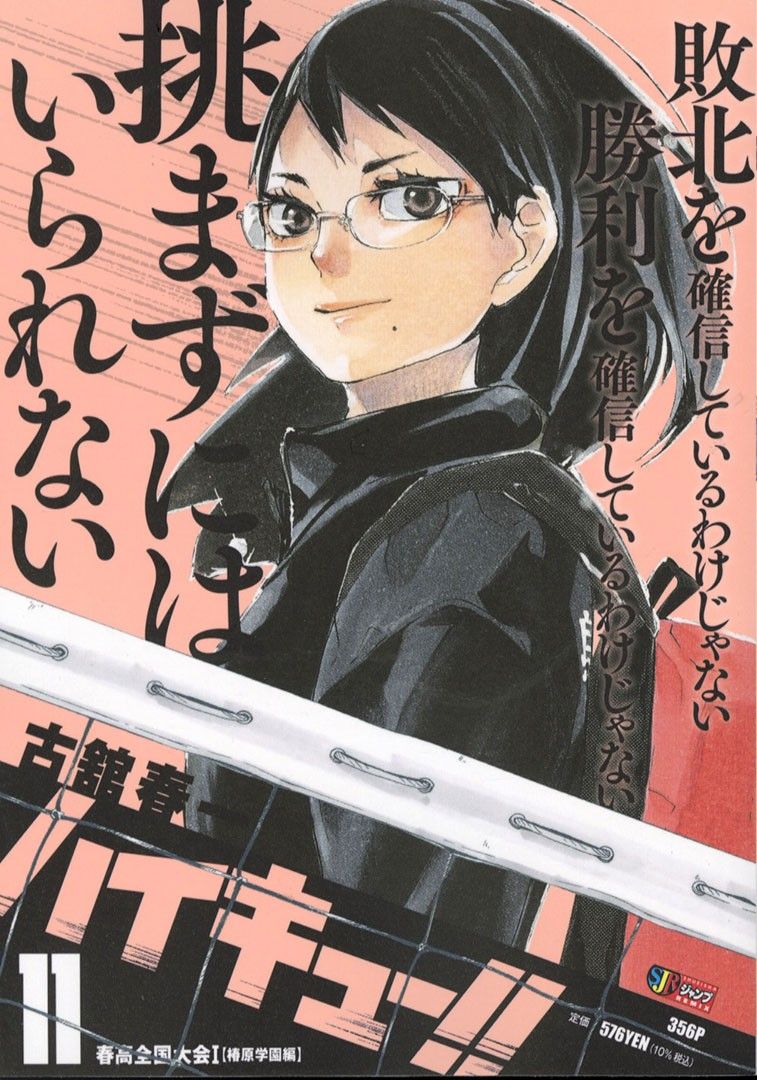 unique Kiyoko Shimizu wallpapers