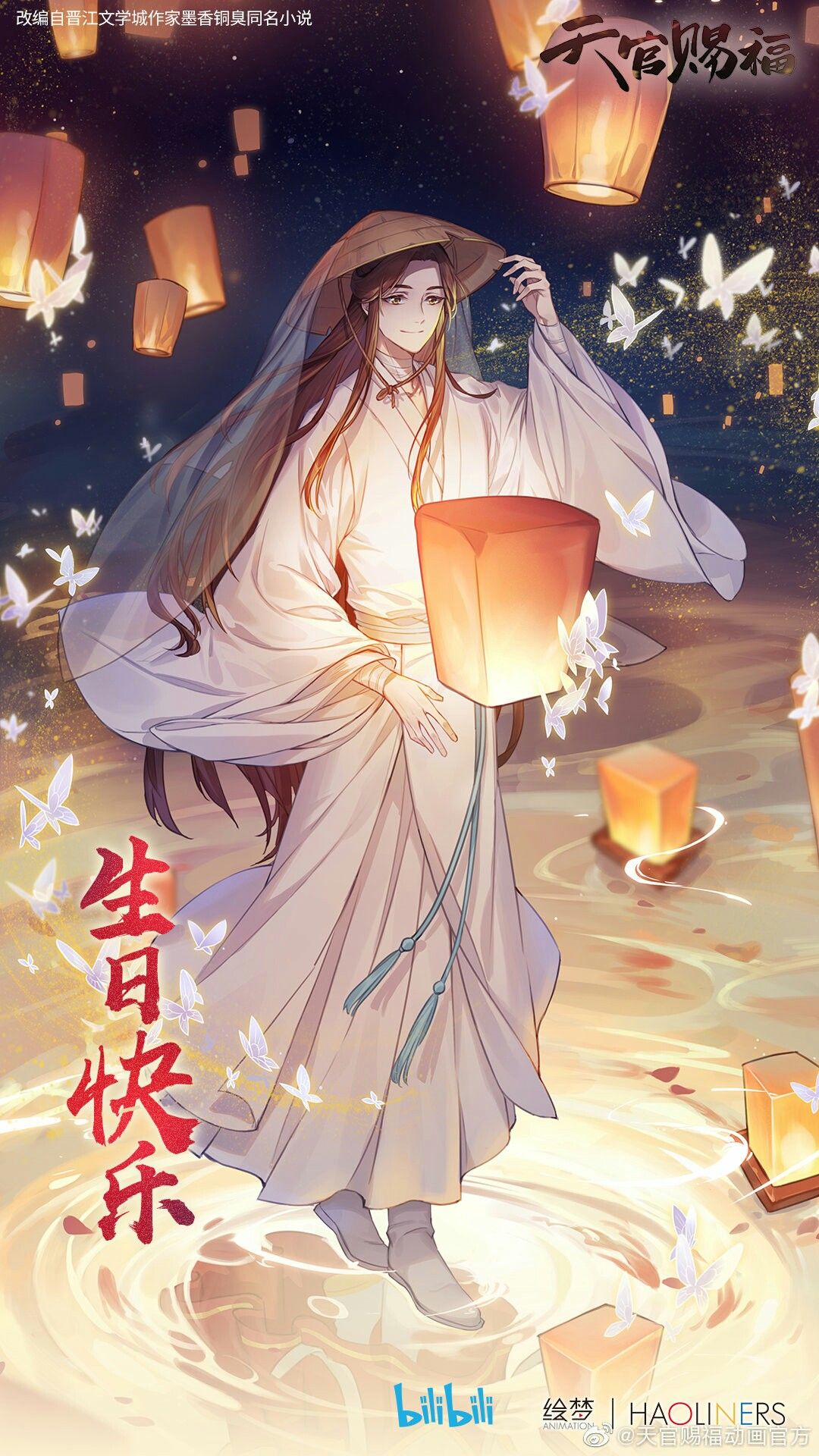 Yuki Sohma wallpaper 0049